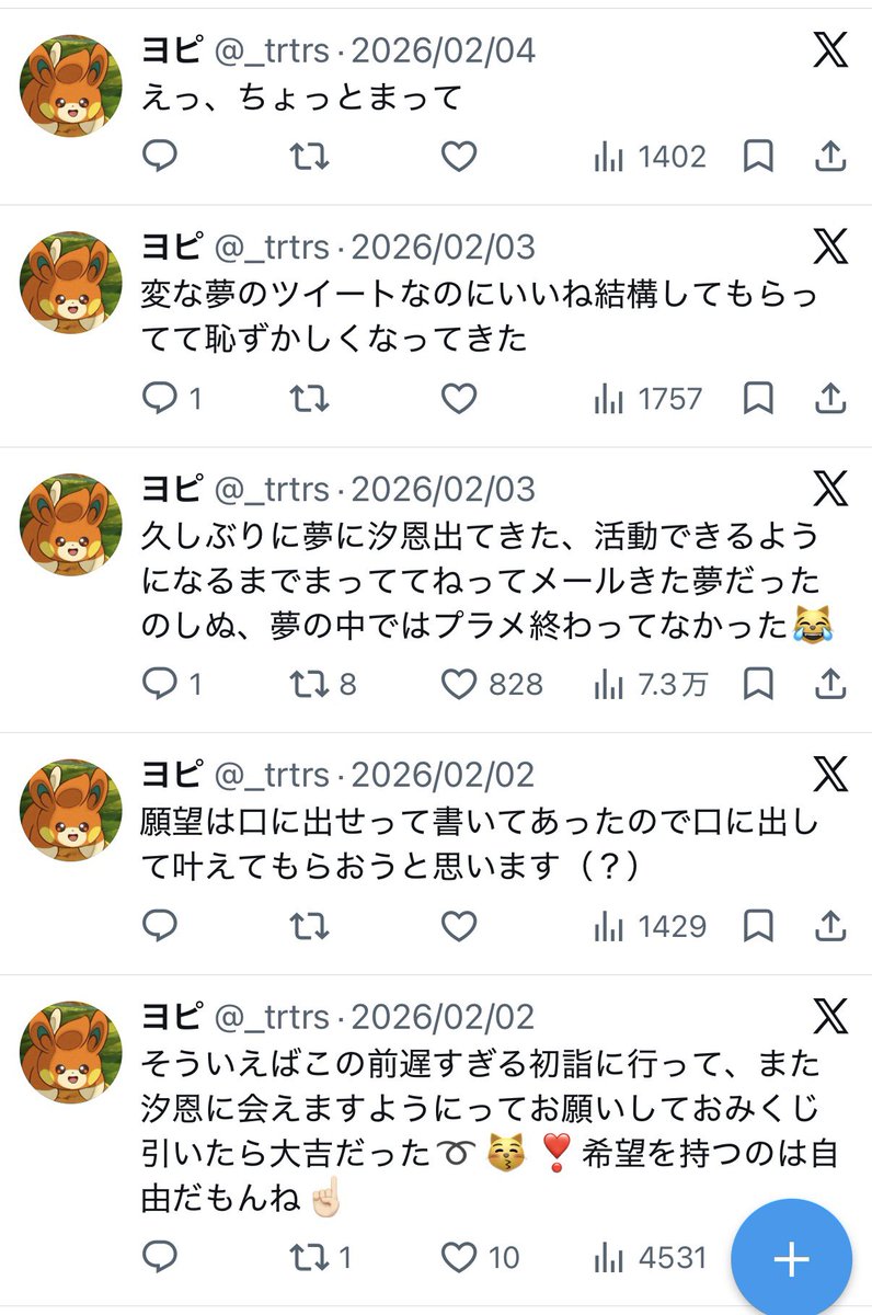 _trtrs's tweet photo. 何度見ても復帰を知ってる人のツイートすぎておもろい、当たり前になにも知らなかったんだよね（それはそう） https://t.co/kEQAAOMHwp