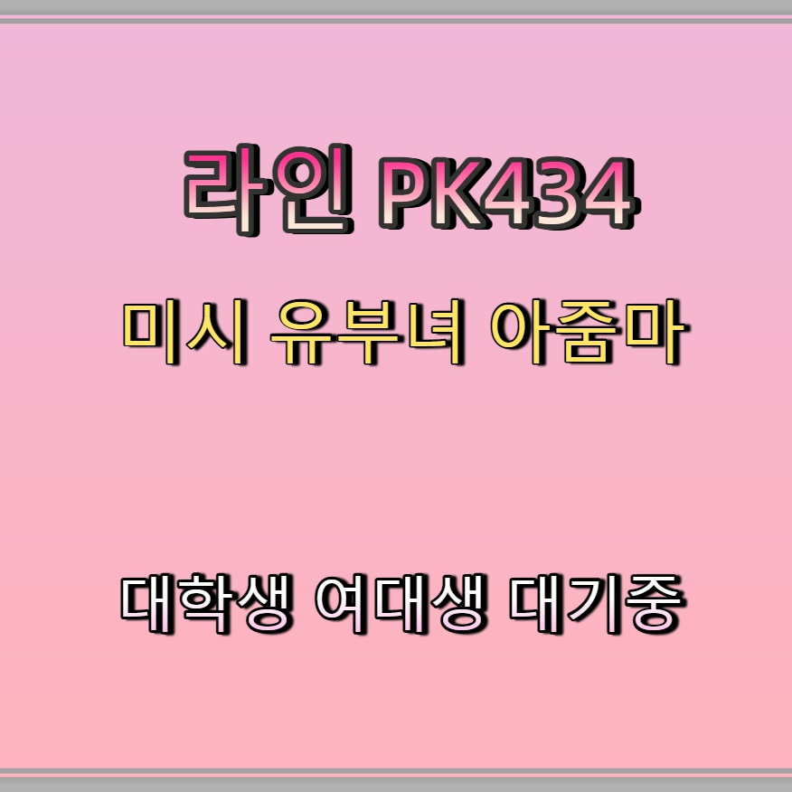 joselujozelu's tweet photo. #화천 #화천맘눌뎀 #간단 #조건 #화천조건 🥳 https://t.co/2lJVHLWioe
