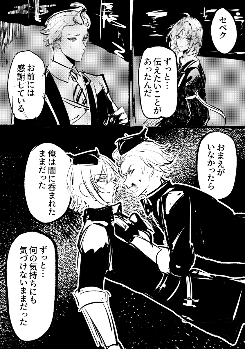32323twsh's tweet photo. シルセベ 　告白　※n番煎すぎます
 #シルセベ https://t.co/4AxV3ss7Rv