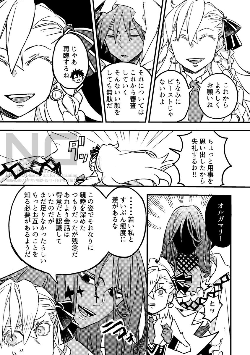 mnnm_v's tweet photo. アズラオル
自分に嫉妬する展開が大好物 https://t.co/BIhSC0yrW9