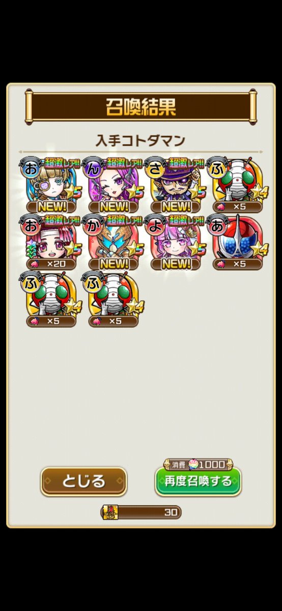 fujishima_109's tweet photo. 新キャラゲットしたよ。😀 https://t.co/S6g0Dnse4J
