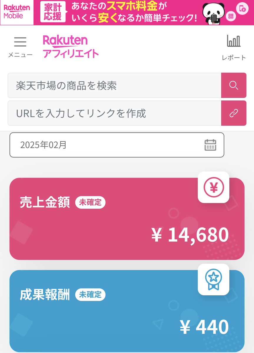 Fightenwqac's tweet photo. 拝啓
0→1が達成できない副業初心者へ🔰

最初から難しいことに挑戦して挫折してません！？

まずは「稼げる」感覚を掴むのが超重要！楽天アフィなら商品リンクを貼るだけで始められて簡単✨

私は開始6時間後に初収益が出ました！
1年半前だけどいまだに覚えてる🐶
0→1の経験は副業を続ける大きな自信になるから、まずは小さく動いてみて🥺

ちなみに楽天アフィをやり続けるのは🙅‍♀️