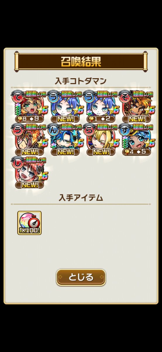 fujishima_109's tweet photo. 新キャラゲットしたよ。😀 https://t.co/S6g0Dnse4J