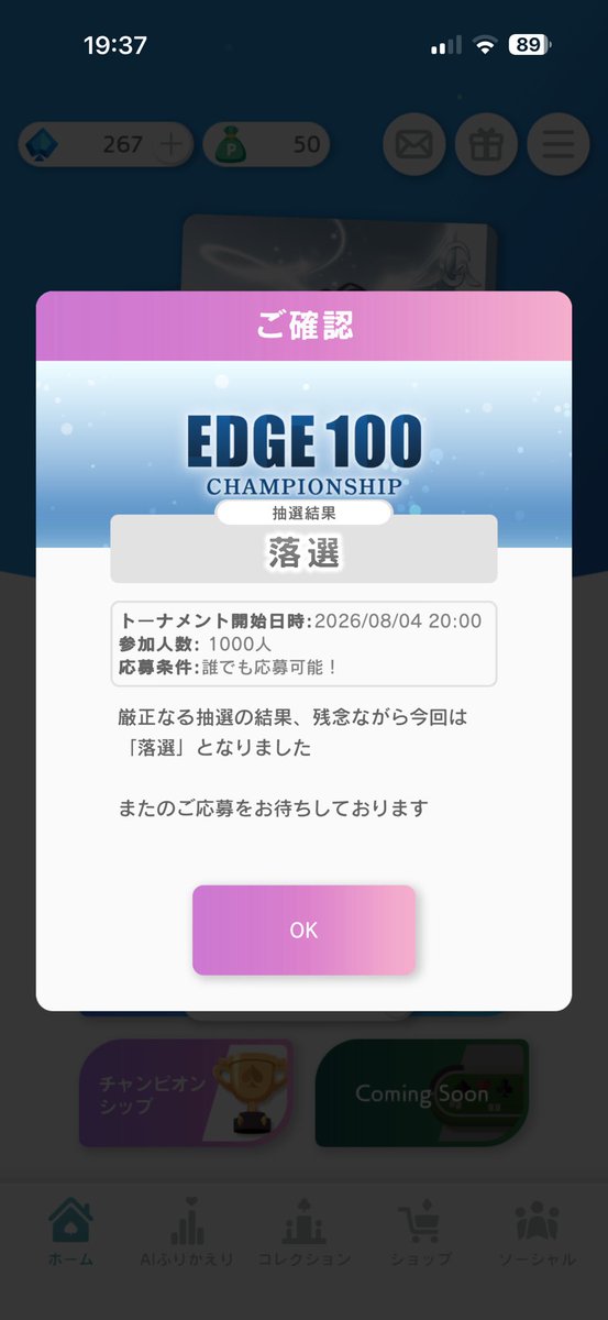 hamyahama's tweet photo. 当たるのかなー https://t.co/LBHbZcSagP
