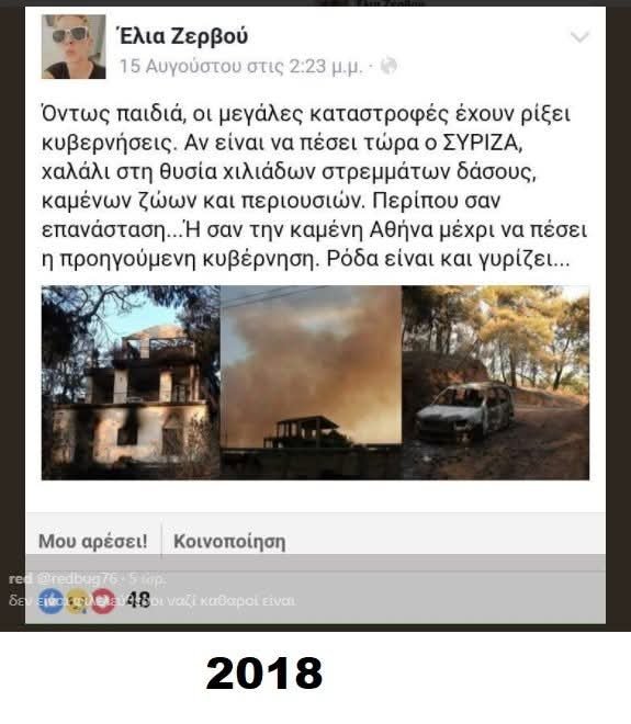 ScarfaceBACA's tweet photo. @YannisKaramits Γενικά υπάρχουν πολλά σκουπίδια εκεί στα δεξιά https://t.co/4jAUIIVrNr