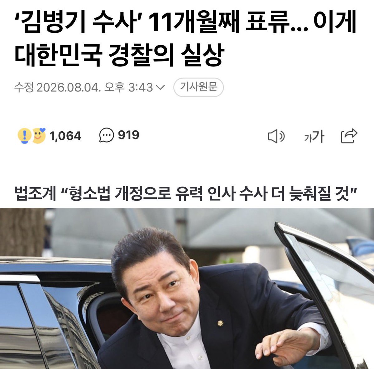 newwwwwwow's tweet photo. 결국 지들만 좋은 법 만든 거임 https://t.co/EkZA6fwsyA