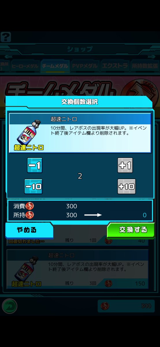 endopoi's tweet photo. @kochablog 4週間目🗓️
イベントメダル52枚

ちまちま周回して集め切りました！
超速ニトロは3つ使いました🧴🧴🧴
AP効率と時間効率どっち取るか最後まで迷って、ハードとウルトラ半々くらいだったと思います。

今週からチームに入ったのですが、Aランクに上がってモチベあげれたのがデカかったです💪 https://t.co/3idMBGYjWB