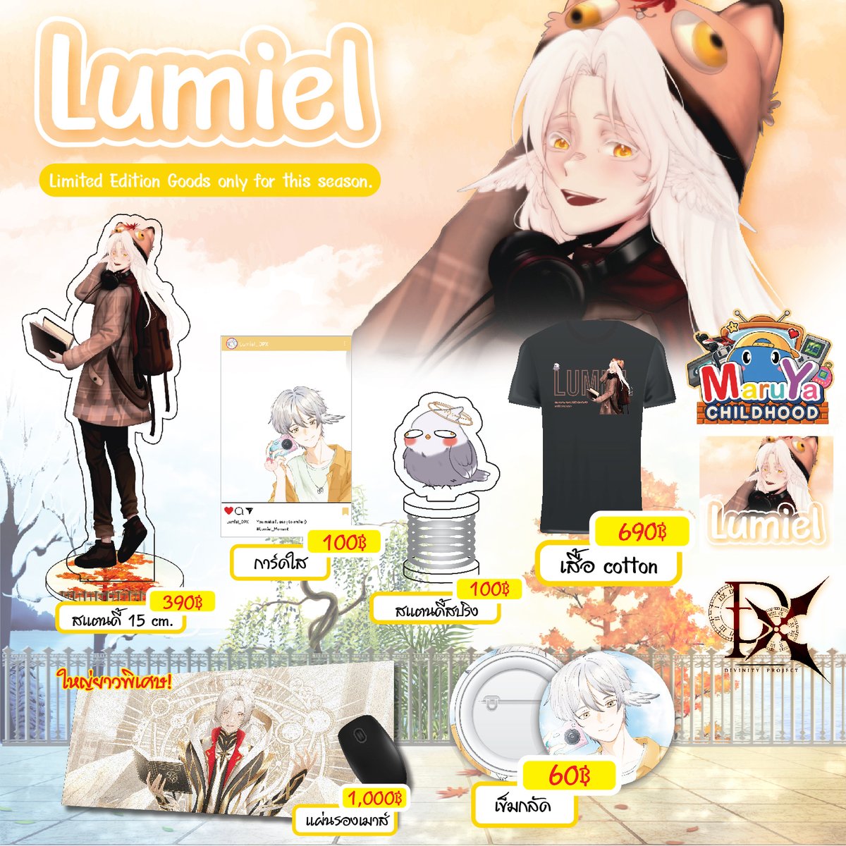Lumiel_DPX's tweet photo. ✨✨กริ๊งๆ สินค้ามารูยะรอบออนไลน์เปิดแล้วครับ รอบนี้ไม่มีกาชาให้ลุ้นแน่นอน!! 
🐣หากวิ๊งวิ๊งคนไหนสนใจสามารถทักมาหลังไมค์ได้เลยครับ
#วิงค์วิ้งค์ #VtuberTH #Vtuber #Lumiel_Moment https://t.co/LGfnM2TPLc