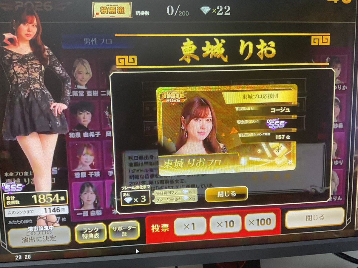kohjuan's tweet photo. りおぱら応援おじさん
実は麻雀忘れてよくわかってないので
ほぼ三麻しかやってません笑

最後の対局は東一で親に倍満振り込んだのに
オーラスで逆転トップ！
今日は調子良かったかな？

稼いだ投票権はりおぱらに全ベット！
まだまだ少ないから頑張ろー😭
#東城りお https://t.co/4nVwQRoIqy