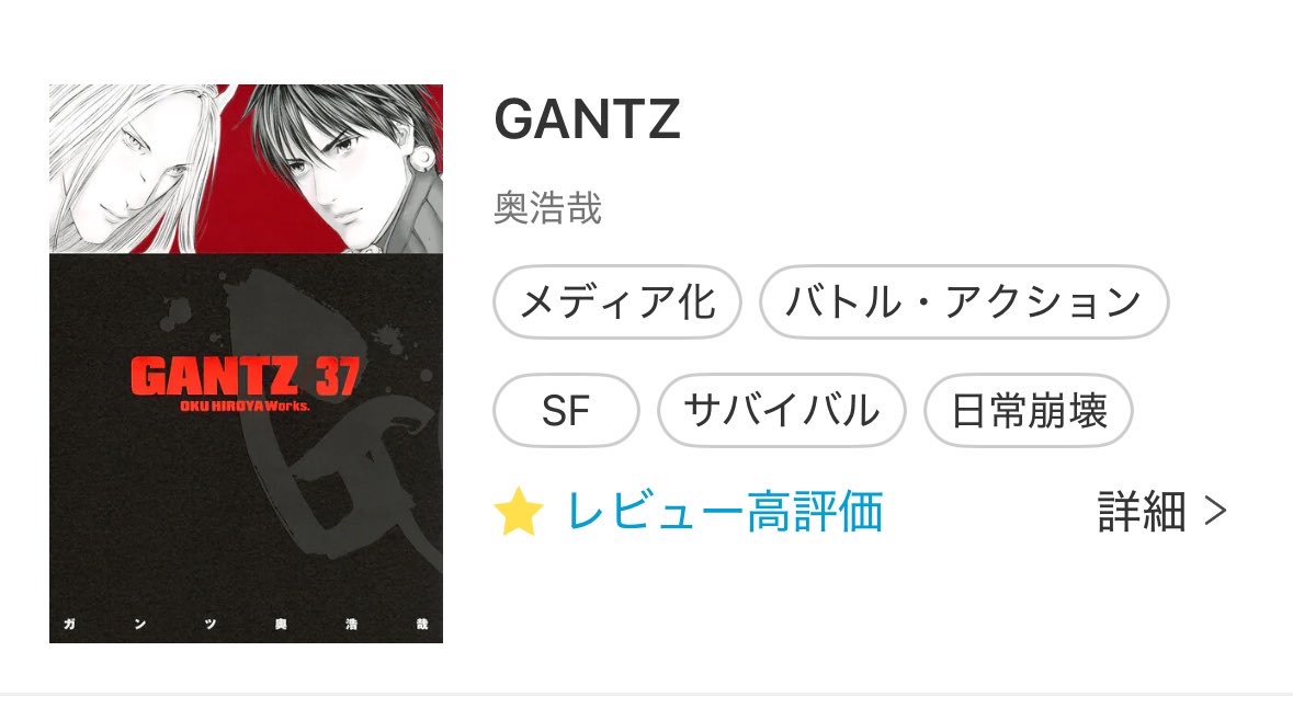 1111_0702's tweet photo. 本当にGANTZ、100円だった…🫢！
ずっと読みたかったからありがたい… https://t.co/DJVCSS4Fh1