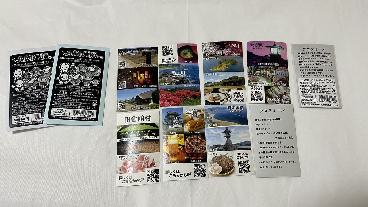 mi_prism_s2's tweet photo. AMC40計画 ランダムシール(1パック4枚入り440円、大鰐レアカード1枚200円)
青森の全40市町村のマスコットのキャラクターのシール
こういうのコンプしたくなる
大鰐と青森2箇所でランダムチャレンジ✨️
青森でレアカード自引きした大鰐は課金してレアカードを強制的に入手した！ https://t.co/jtIzDercGh