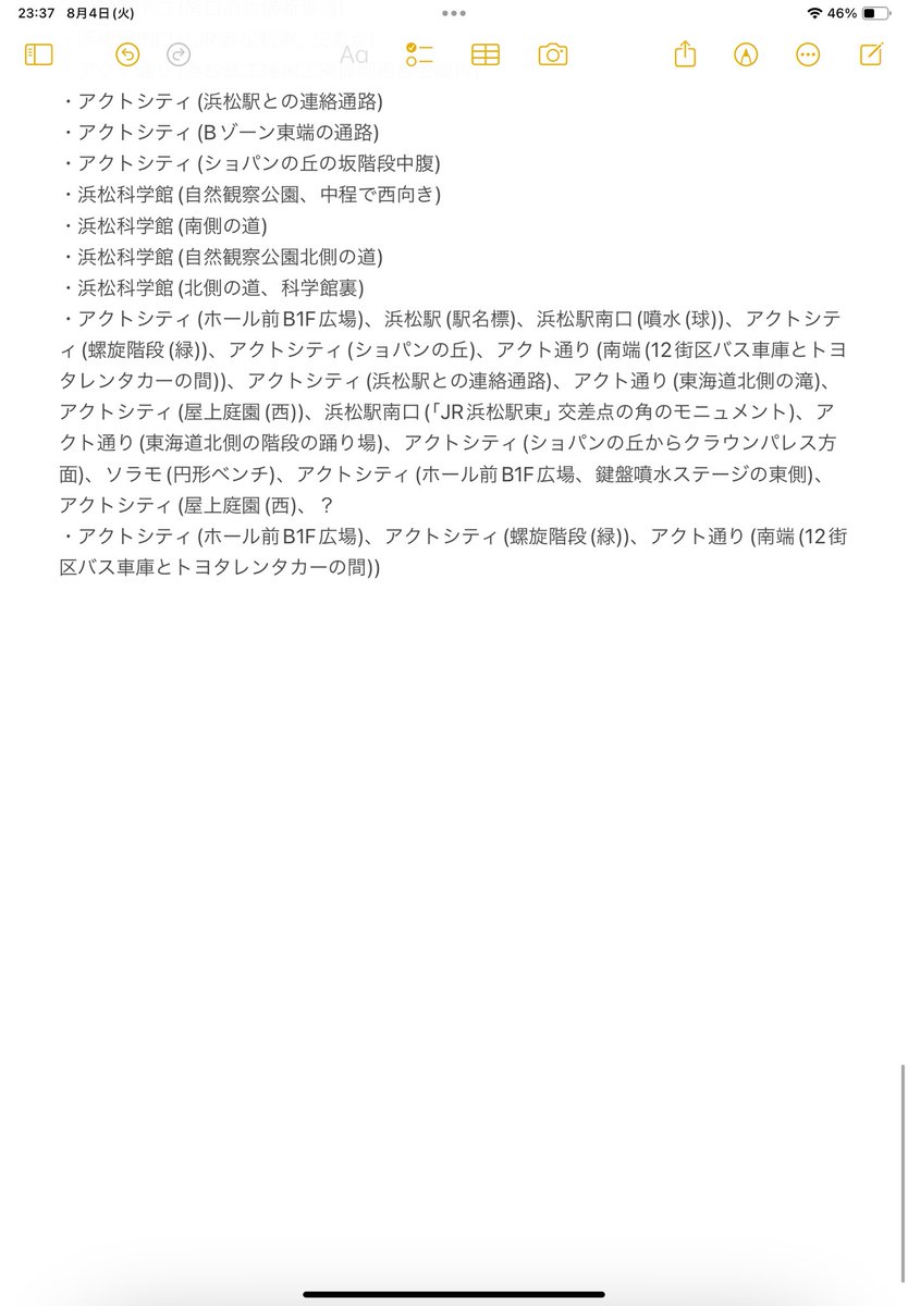 Mikotonorigawa's tweet photo. マイルストーン　しゃいと feat. 音街ウナ

Google Earth片手にMVの撮影場所を全部特定しました
所要時間は約3時間
知っている場所もあれば、なんとなくでしか分からない場所もありました

いつか写真を撮りに聖地巡礼？行ってこようかな

https://t.co/Kgt01dwGfB 
#しゃいと 
#音街ウナ 
#浜松市 https://t.co/Qtsd3ZoZPI