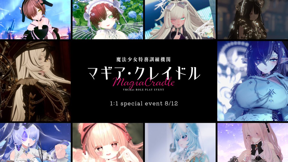 magiacradle's tweet photo. 【8/12 特別訓練 応募開始】

一対一での対話、訓練相手の指名が可能な特別訓練の応募を開始する。
応募多数の場合は抽選となるため注意すること。

開催日：8/12 22:00〜
抽選締切：8/8
https://t.co/po7aduJkmT

応募期間が短いため、参加希望者は早めの応募を推奨する。

#MagiaC_VRC #VRCイベント https://t.co/Ytbu5sOPK9