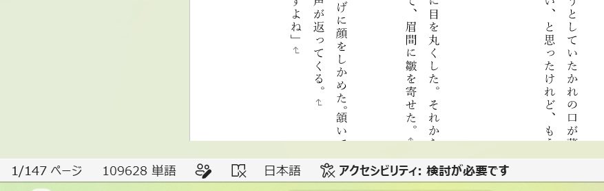 escape1224wa's tweet photo. 書きかけのまま一年近くも書いてなかったの、ファイルを開けてびっくりしてしまった https://t.co/dxsUa0WG7V