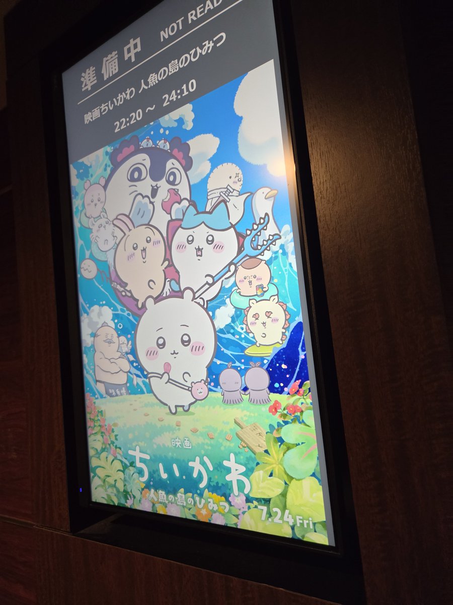 ☀️🌙でちいかわ見て、ピザってきた。最後私が電車間違えて草