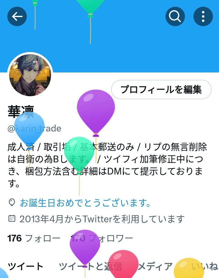 karin_trade's tweet photo. この垢全然動かしてないですが、本日誕生日でした🎂 https://t.co/sIFiBb9D7A