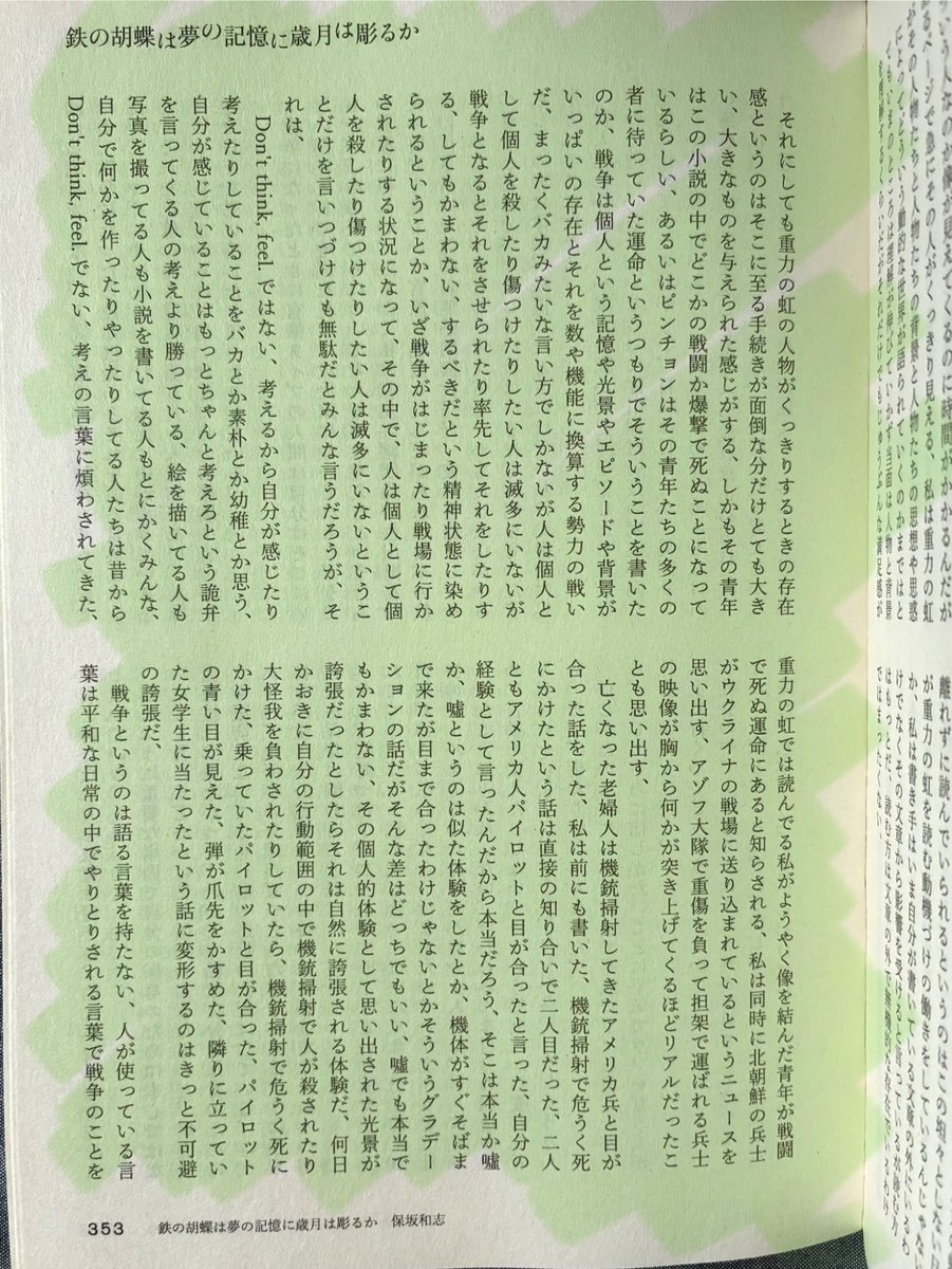 HosakakazushiO's tweet photo. 群像8月号『鉄の胡蝶』95(6)

ひじょうに重要な場面で自分の保身のために本心ではないことを言うかどうかは私の信仰のようなものだ
場面の重要性は関係なかった、いつでも私は自分の保身のために人を裏切らないことを行動や選択の公理にしている https://t.co/bnwf9eqoO8