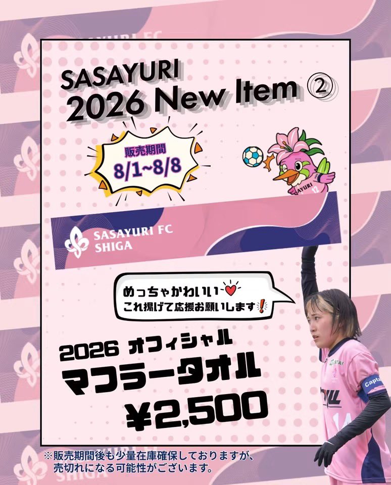 sasayuri_shiga's tweet photo. 🌸マフラータオル新発売🌸

SASAYURIカラーであるピンクとネイビー❣️
⁡
是非このタオルを掲げて会場でSASAYURIを盛り上げてください🙌🔥

🔥 受注期間
📅 〆切8月8日（土）
※この期間後も少量の在庫は確保しますが、急な売切れ(追加販売未定)が予想されます。

🛒 購入方法
https://t.co/96MNcktuyD https://t.co/KG8Swswqta