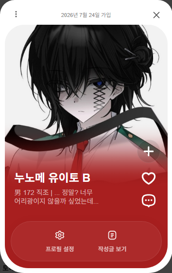 sna___0's tweet photo. #개명커
#플루스_울트라의_정신으로
누노메 유이토 오너입니다, ,,~~
같커 흔적 전부 잡아요 https://t.co/KCFU7xhZdq