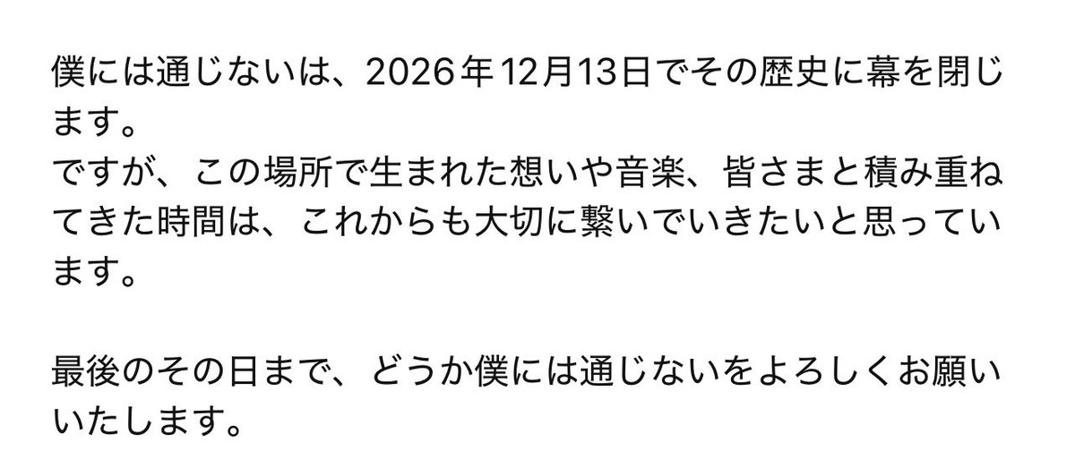 rai_ymd's tweet photo. 最後まで、どうぞよろしくお願いいたします！ https://t.co/h5FQRGQgbh