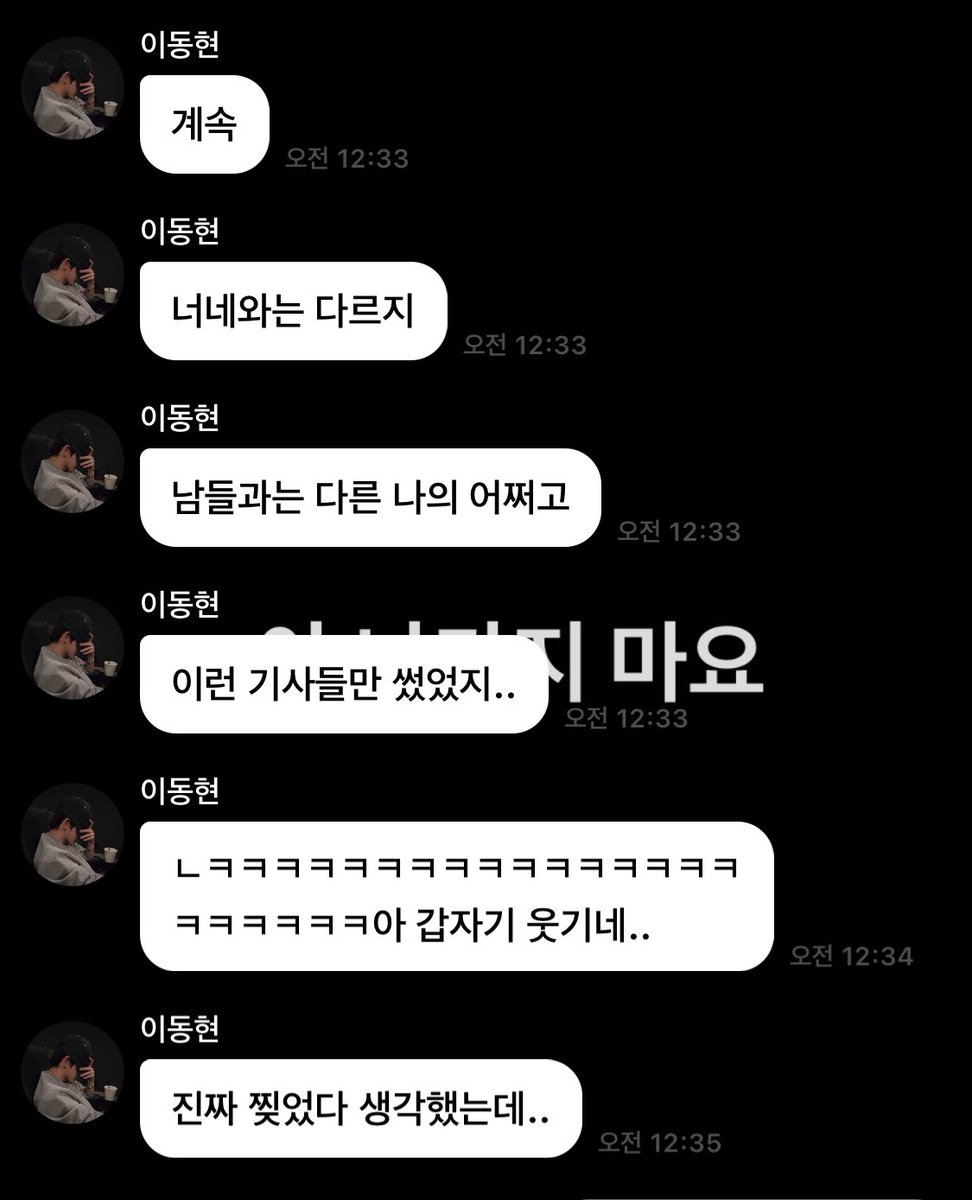 kick_eo's tweet photo. “평범한 teenager들과 달라” 라고 하시는거 보면 가사의 큰 변화는 없으신듯해요 동현군.. https://t.co/A8Fp187WYg