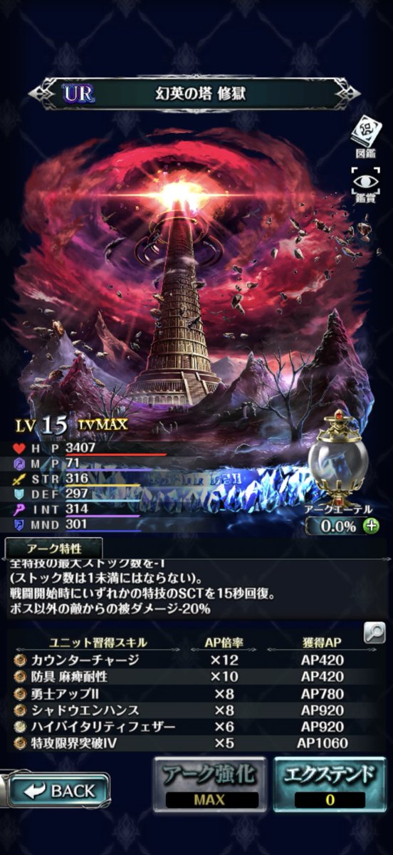 ika_samon's tweet photo. このアークの特技最大ストック-1ってどこで活きるんだ、、？
最大まで溜まったストックの特技ダメージ上げる的なスキルがあったような気もするけど、最大数1にして倍率上げる的な、、？
わからぬ、、

#ラスクラ 
#ラストクラウディア https://t.co/CunffeqWCd