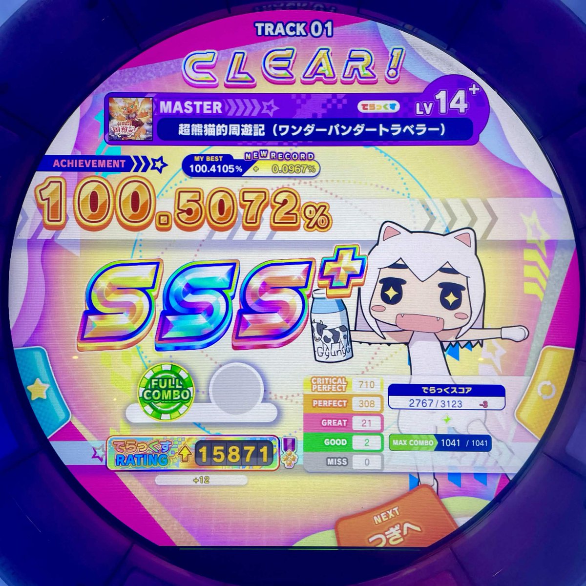 pikachu0310VRC's tweet photo. maimai 14+ 初SSS+！！！
あまりにも楽しすぎる、本当に神ゲーをありがとう😭😭😭 https://t.co/21m8ery6ma