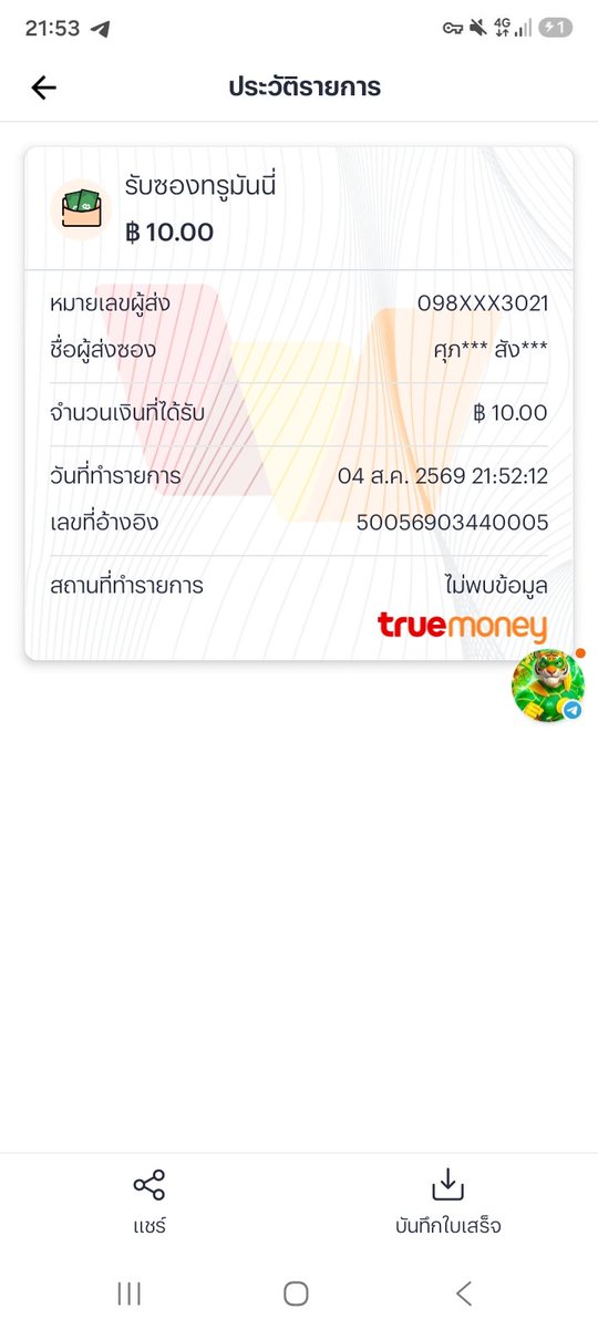 Suthat_Not's tweet photo. @STeuxy62921 #แจกจริง https://t.co/Tq6AvvRRSH