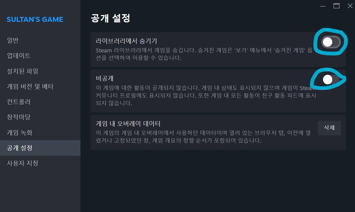 ghmlawlaw's tweet photo. 이런 대참사를 피하기위해서 이세계 000 같은 게임을 보유하고 계신 분들께서는 
반드시 스팀 라이브러리에서 게임 우클릭 -> 공개설정 -> 라이브러리에서 숨기기 + 비공개를 함께 하시기 바랍니다

저는딱히 그런게임은없네요 예시는 아버지의원수박아주마게임으로 대체합니다 https://t.co/ruCPp0p3tJ