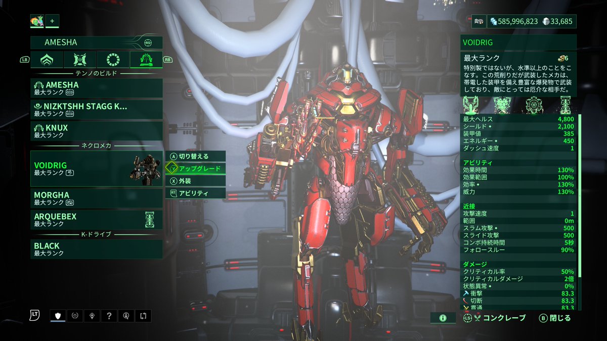 xsuke1111's tweet photo. うーん。今更ながらネクロメカをハルクバスター化できるんじゃって思ったけど、配色具合が絶妙に違うから惜しいとこまでしかいけないが、まあテンションは上がったからヨシ！#WARFRAME https://t.co/rgbh8umDjm