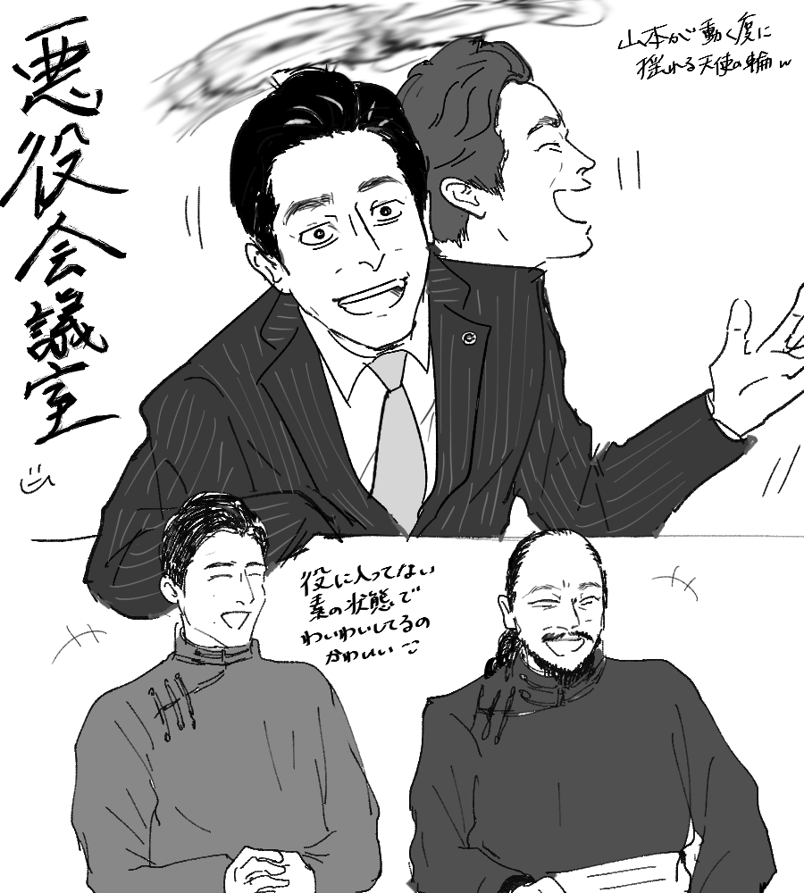 urako0924's tweet photo. 悪役会議室まで見なきゃ（聴かなきゃ）日曜が終わらない https://t.co/9hs8vXs98a