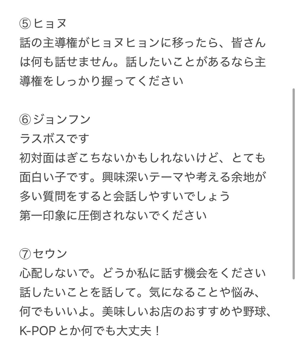 sn50u's tweet photo. 初対面の10人と話すのはプレッシャーだっていうroad𝓨に、セウンが教えてくれたxikers攻略マニュアル
ヒョヌめちゃわかんのwwww https://t.co/CT6ICzOUdV