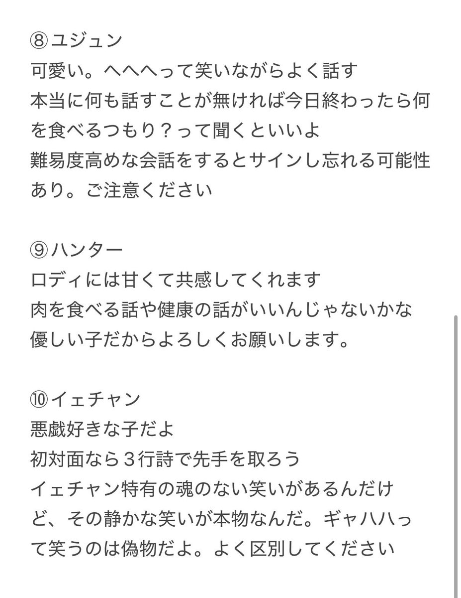 sn50u's tweet photo. 初対面の10人と話すのはプレッシャーだっていうroad𝓨に、セウンが教えてくれたxikers攻略マニュアル
ヒョヌめちゃわかんのwwww https://t.co/CT6ICzOUdV