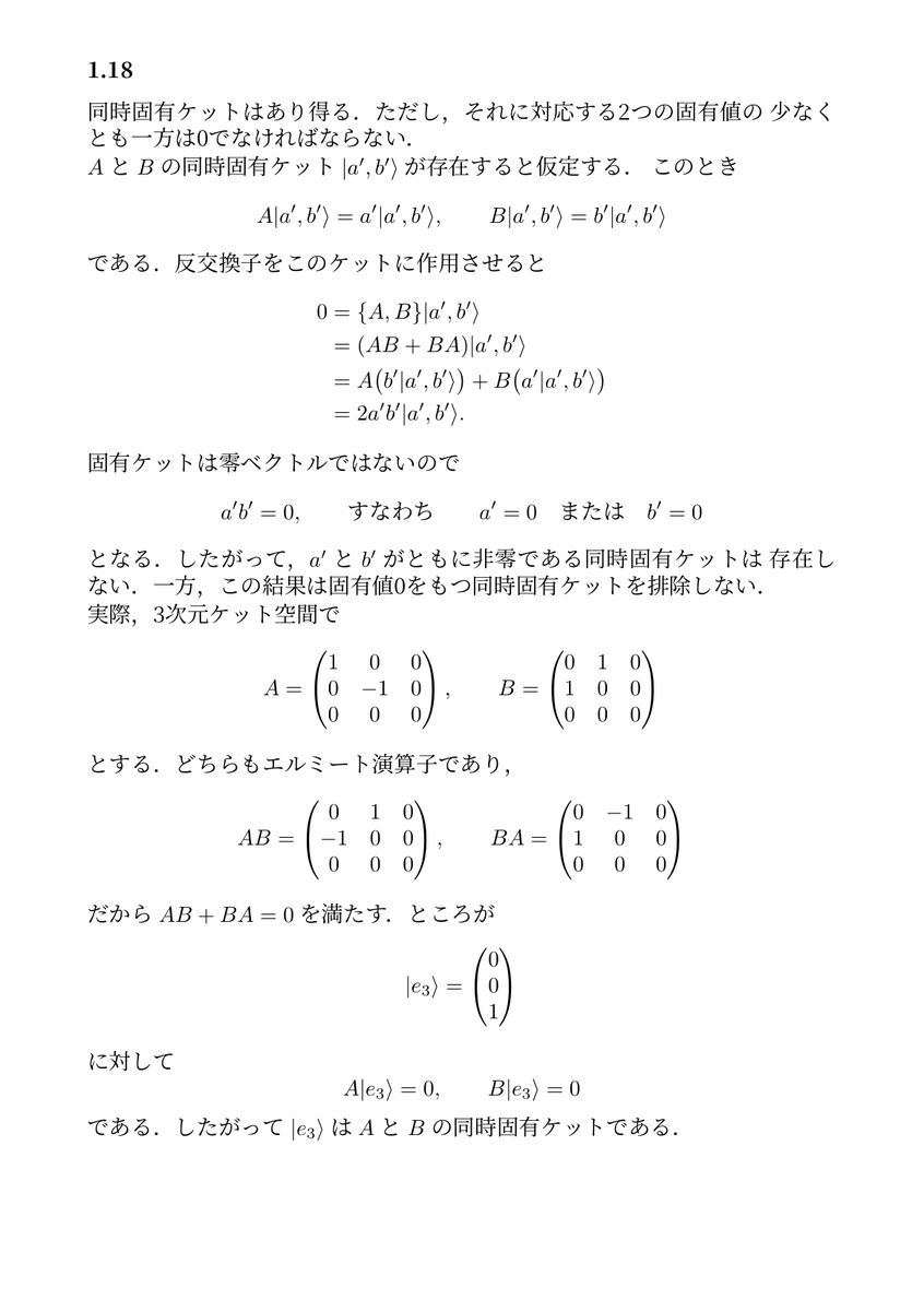 fermionise's tweet photo. https://t.co/6hD8uIaLZh