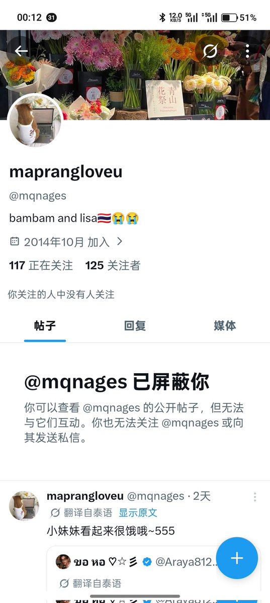 PingNeam's tweet photo. She changed her name, planning to start the next round of scams, and also blocked me.
#ตลาดนัดดูมันดิ #ตลาดนัดดมด
#ตลาดนัดdmd #ตลาดนัดเก่งน้ำปิง
#ตลาดนัดแพทจิริวจิน #DMDSportsDay2026 https://t.co/8ZL1slhiUf