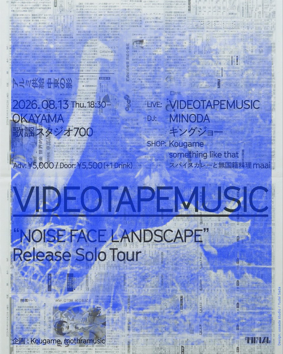 VIDEOTAPEMUSIC's tweet photo. そして岡山。
夏の一連のライブの最終日は未知の歌謡スタジオ大潜入パーティー

VIDEOTAPEMUSIC
「NOISE FACE LANDSCAPE Release Party」
2026/08/13(木) 18:30-
at 岡山・歌謡スタジオ700(ｾﾌﾞﾝｵｰｵｰ)

LIVE : VIDEOTAPEMUSIC
DJ : MINODA / キングジョー

予約
https://t.co/oHDJ3C2mEy https://t.co/76S3SSLbtM