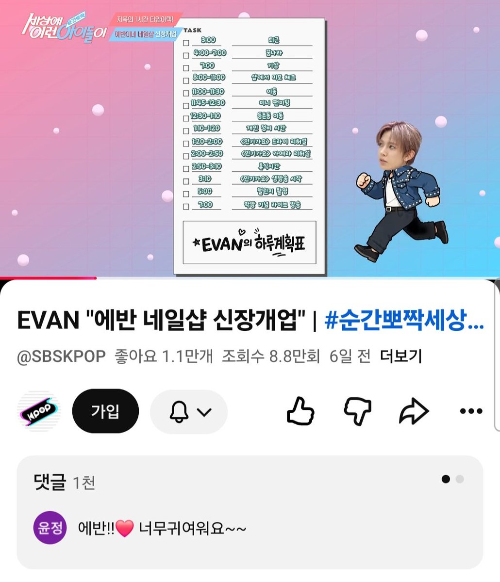 haramdokgo's tweet photo. 으아니 챌린지 찍을 시간이 스케쥴에 고정되어 있는 거 실화냐구😂 바쁘다 바빠 에반 💦 
무더위 속에서 고생하지 말고, 꼭꼭 수분보충하기!! 내 새꾸 아프지 말아 https://t.co/NNzaTOnrZN