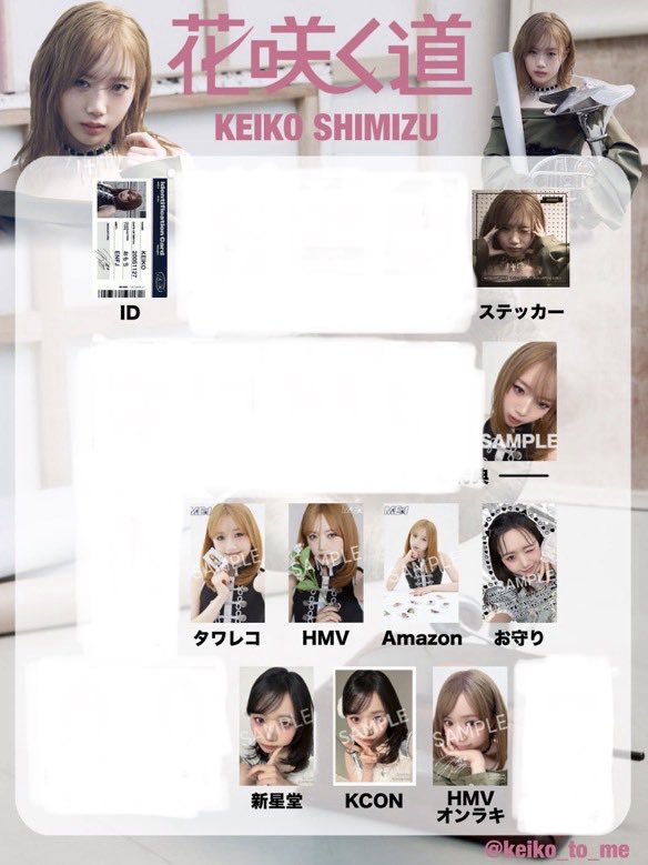 k_chan25253's tweet photo. 2026 ME:I 2ND ARENA LIVE TOUR ME:I WAY 花咲く道 トレカ 交換 

【譲】 画像1.2枚目
         櫻井美羽 高見文寧 清水恵子 村上璃杏 山本すず 海老原鼓
【求】 画像3.4枚目
        清水恵子 

郵送又は日程が合えば都内手渡し可
まとめての交換の方優先
 #ME_I  #ME_I交換  #ME_I_交換 https://t.co/hx2NQDvayM