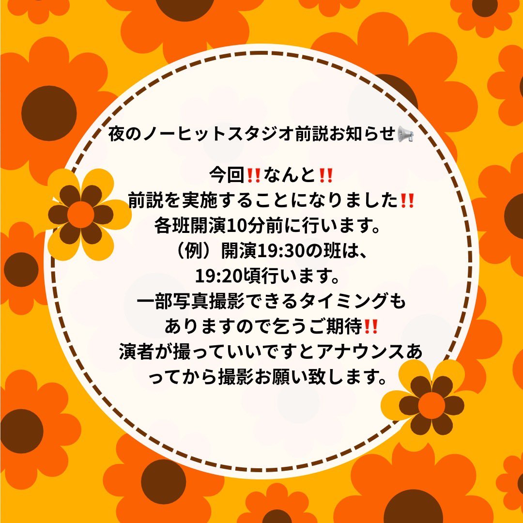_zonoproject's tweet photo. #ゾノーヒット

 小屋入りでした‼️明日はいよいよ、初日緊張する🫨このあと、おしらせもあるしねぅ‼️ ノーヒット沢山の方に愛されていて、嬉しいです。

明日はこちら💁‍♀️
⏰19:30〜開演（19:00開場/19:20前説） 
A初日
前説からお楽しみにください‼️

https://t.co/0bpggeHidQ https://t.co/17spGvs0Mu