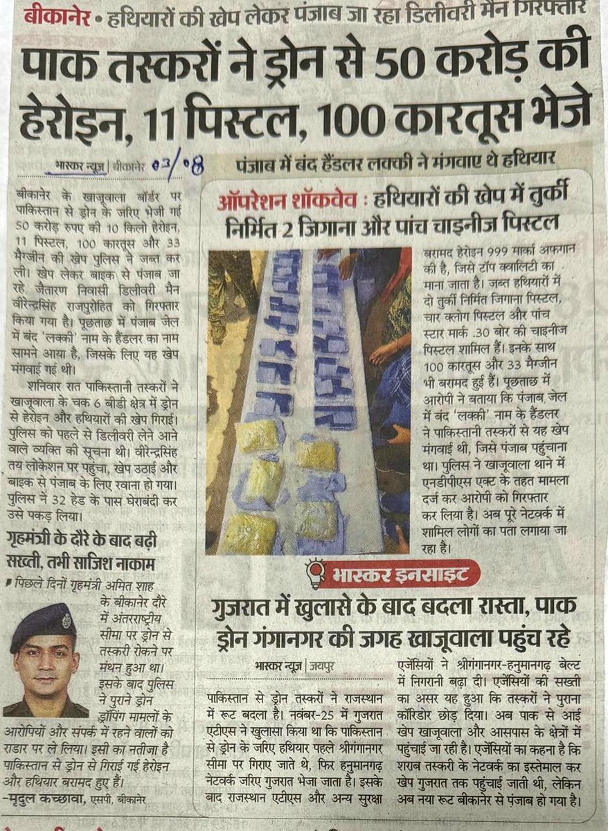 Outstanding work by Bikaner Police under the supervision of SP Mridul ...
