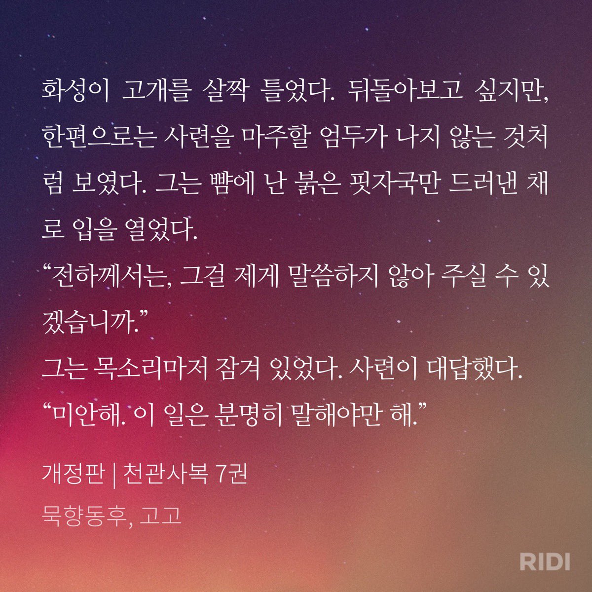 hardmode1234's tweet photo. 이 장면 너무 좋아요 숨 참으면서 봄 https://t.co/m5ESwolM7J