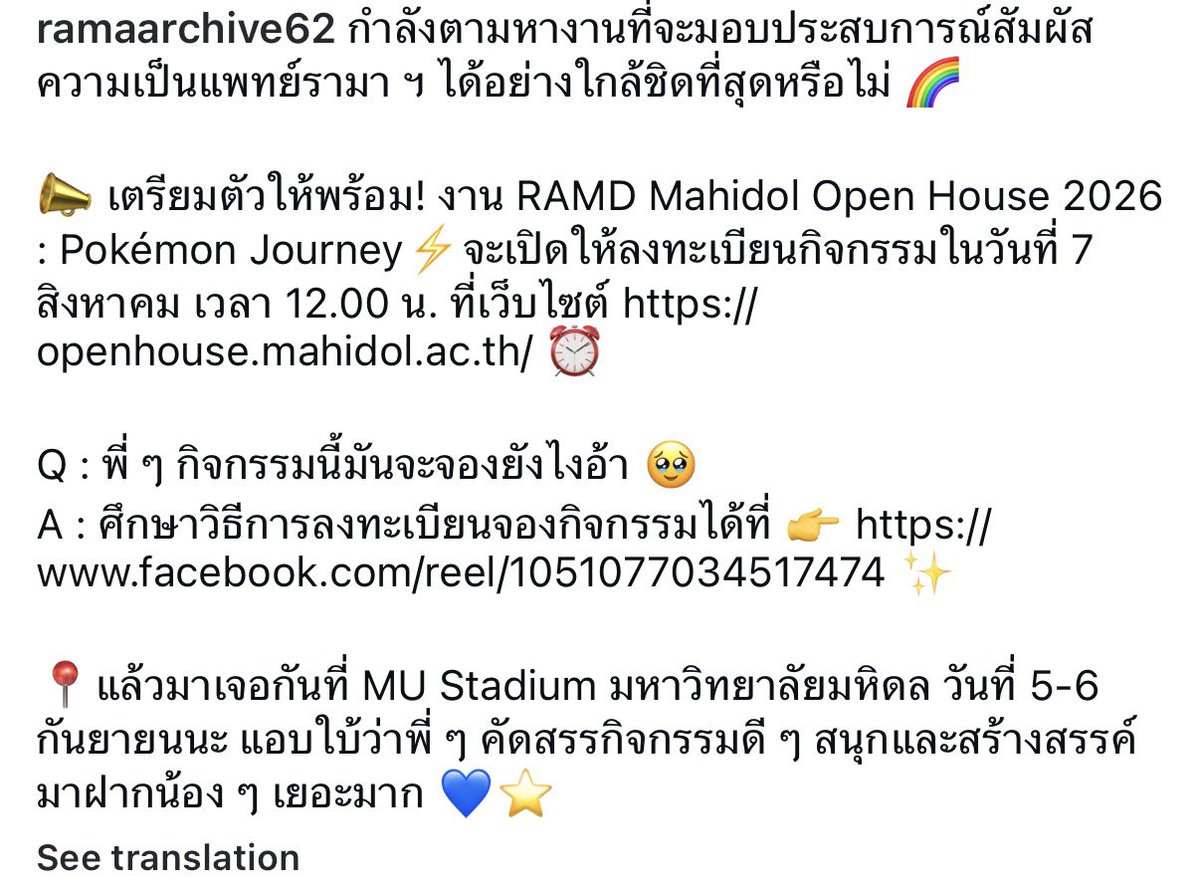 NerveKeeper's tweet photo. RAMA Openhouse 2026
ติดตามข่าวสารได้ทาง IG: ramaarchive62
นะครับ

#Dek70 #Dek71 #Dek72 https://t.co/hwecXVEoFX