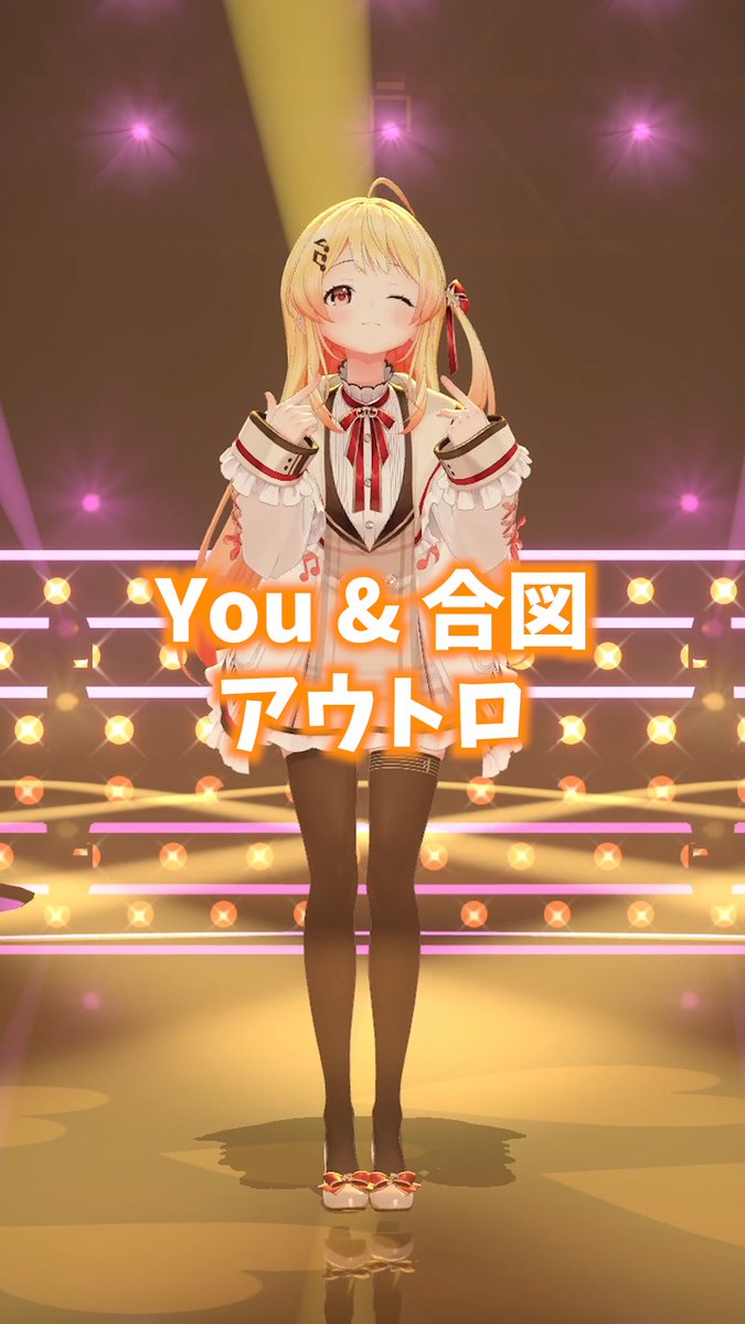 otonosekanade's tweet photo. 🎹✨Shorts投稿✨🎹

💃 『 You &amp; 合図 』アウトロダンス！^_-☆【 音乃瀬奏 】#shorts #hololive #音乃瀬奏

アップロードしました！
高評価、コメント、共有、チャンネル登録よろしくね！✨

🔽YouTube🔽
https://t.co/Ijp72AAb1x

🔽TikTok🔽 
https://t.co/zUfEbf7nRS https://t.co/OyjFuBkTy2