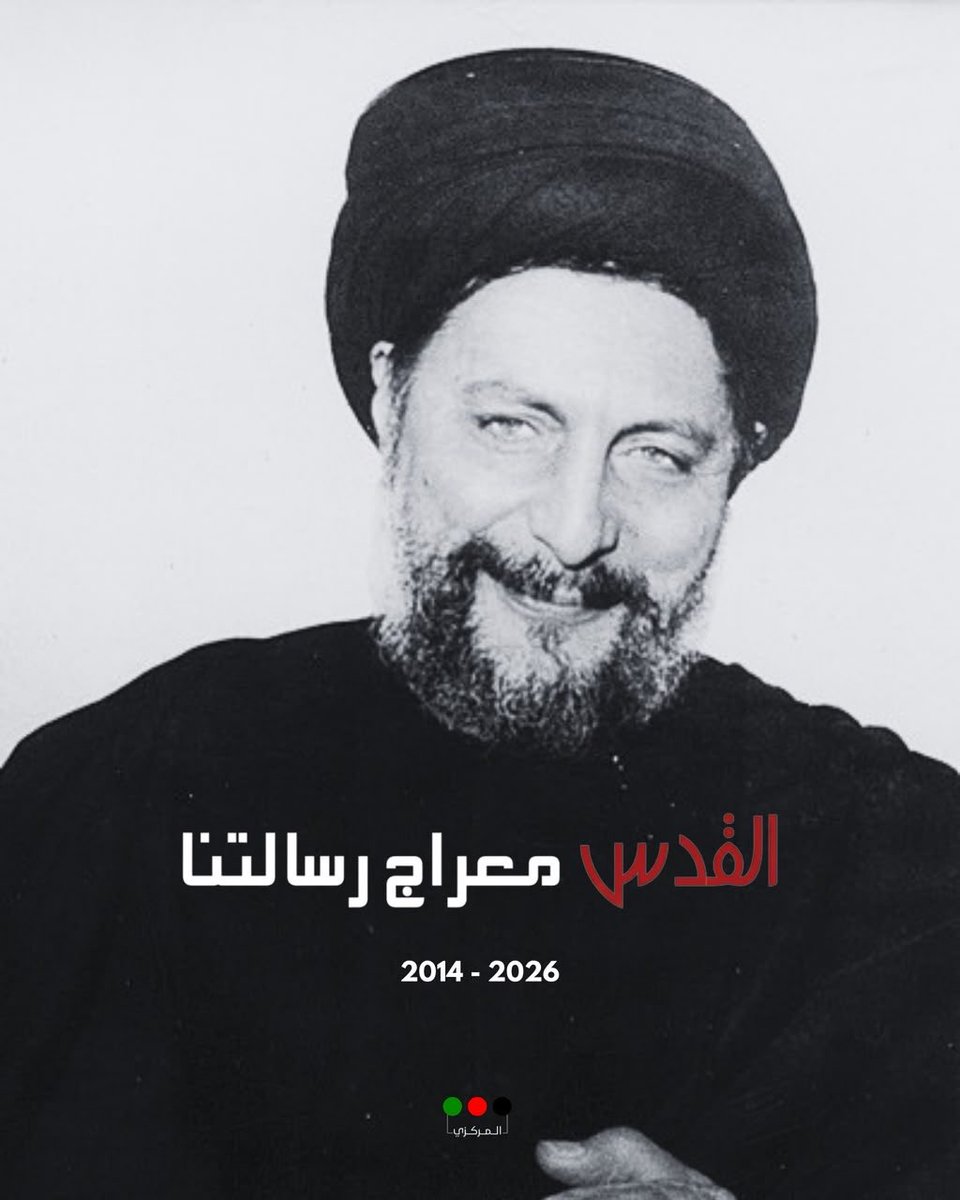 socialmediaamal's tweet photo. فلسطين، الأرض المقدسة، التي تعرضت ولم تزل لجميع أنواع الظلم هي في صلب حركتنا وعقلها وأن السعي لتحريرها أولى واجباتنا. 
المبدأ السادس من ميثاق #حركة_امل

#شهر_الامام https://t.co/d3VkMBeETa