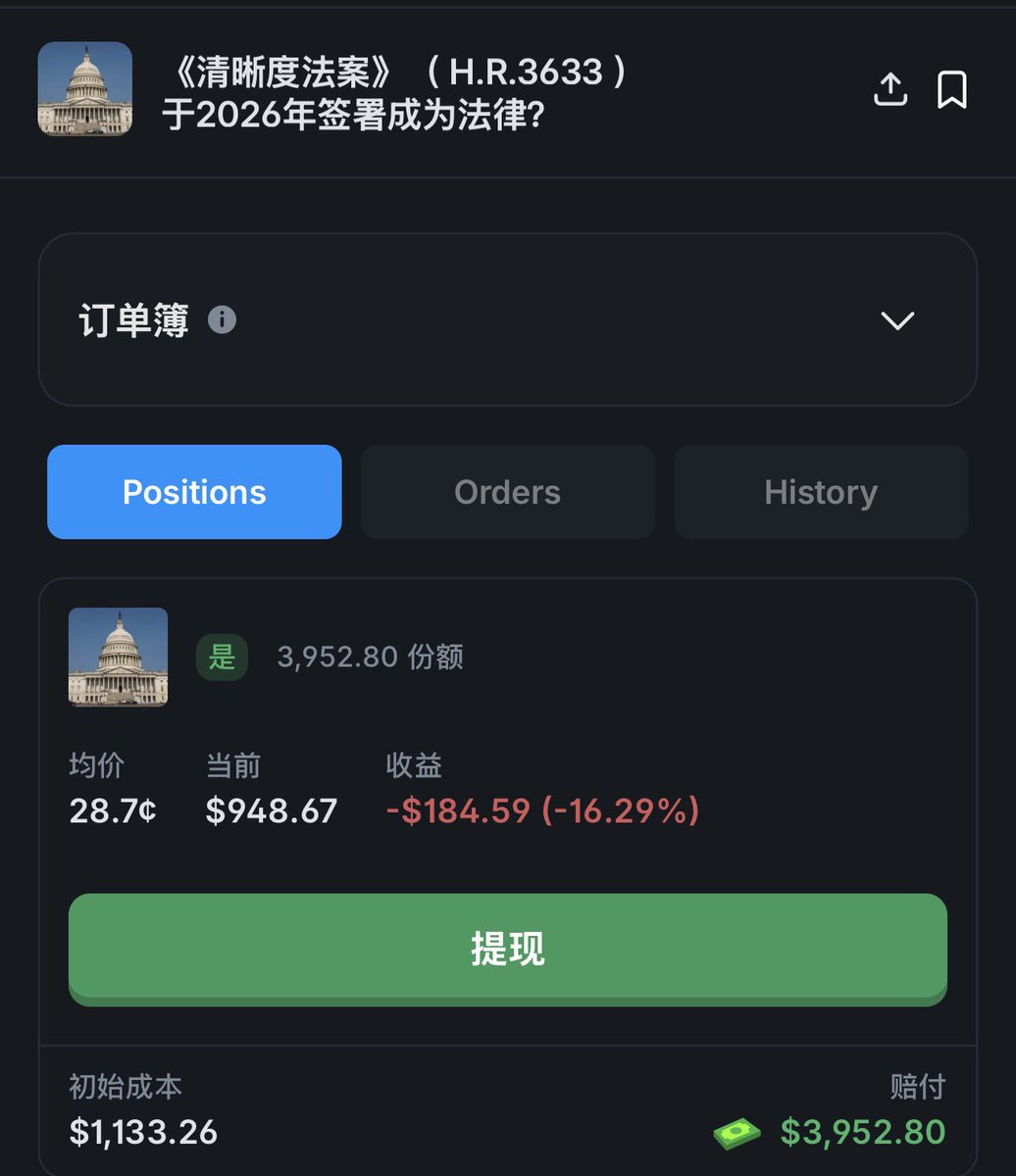 0x_hellobang's tweet photo. 聊聊Clarity法案

白宫已经同意最初的道德伦理条款

民主党又以道德条款不够硬再加约束条件

白宫陷入沉默

时间正在收紧

我们很容易把注意力放在共和党和白宫身上

实际上，把注意力收回到两党之间

民主党同样也在面临考验

Clarity Act 如果没有通过

中期选举，民主党部分选区必将遭到反噬

续 https://t.co/EbJk5jYahT