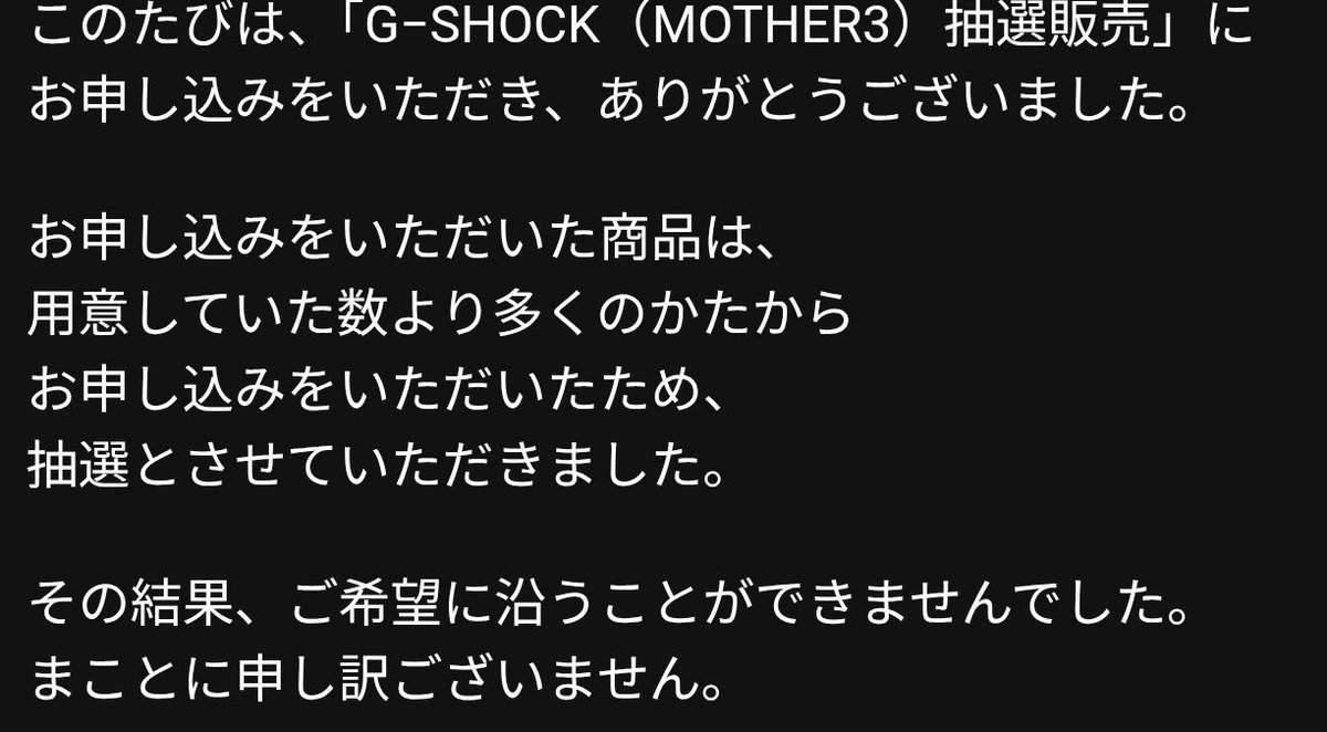 koten711's tweet photo. MOTHERのG-SHOCKが落選‥3連続だよ。。
今回は3が好きなだけにショックが大きい。。

出荷に時間がかかってもいいから受注生産にして確実に買えるようにして欲しい。。
#ほぼ日マザー https://t.co/sA9wE8CJHy