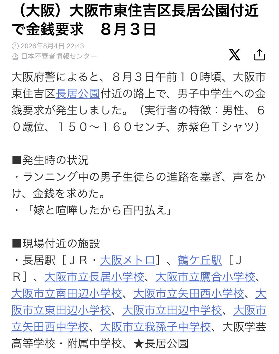 ko_ma_'s tweet photo. どんな町やねん。笑 https://t.co/ydHwsvqAwk