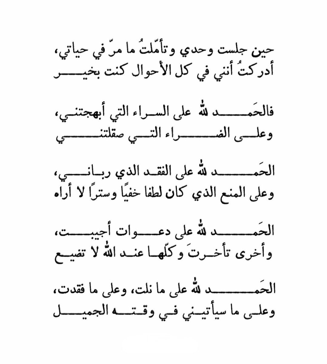 umhamid33's tweet photo. الحمدلله 
اللهُمَّ ارضني بما قضيت، وعافني فيما أبقيت
حتى لا أحب تعجيل ما أخرت ولا تأخير ما عجلت 🤲🏻 .. https://t.co/kp6CXWiaVJ