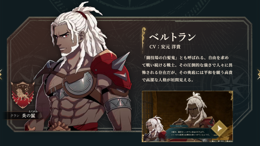 puarts_FEH's tweet photo. ずっと名前がわからなかった白髪戦士の名前はベルトラン #FE万紫千紅 https://t.co/bkYQ1eTxTR