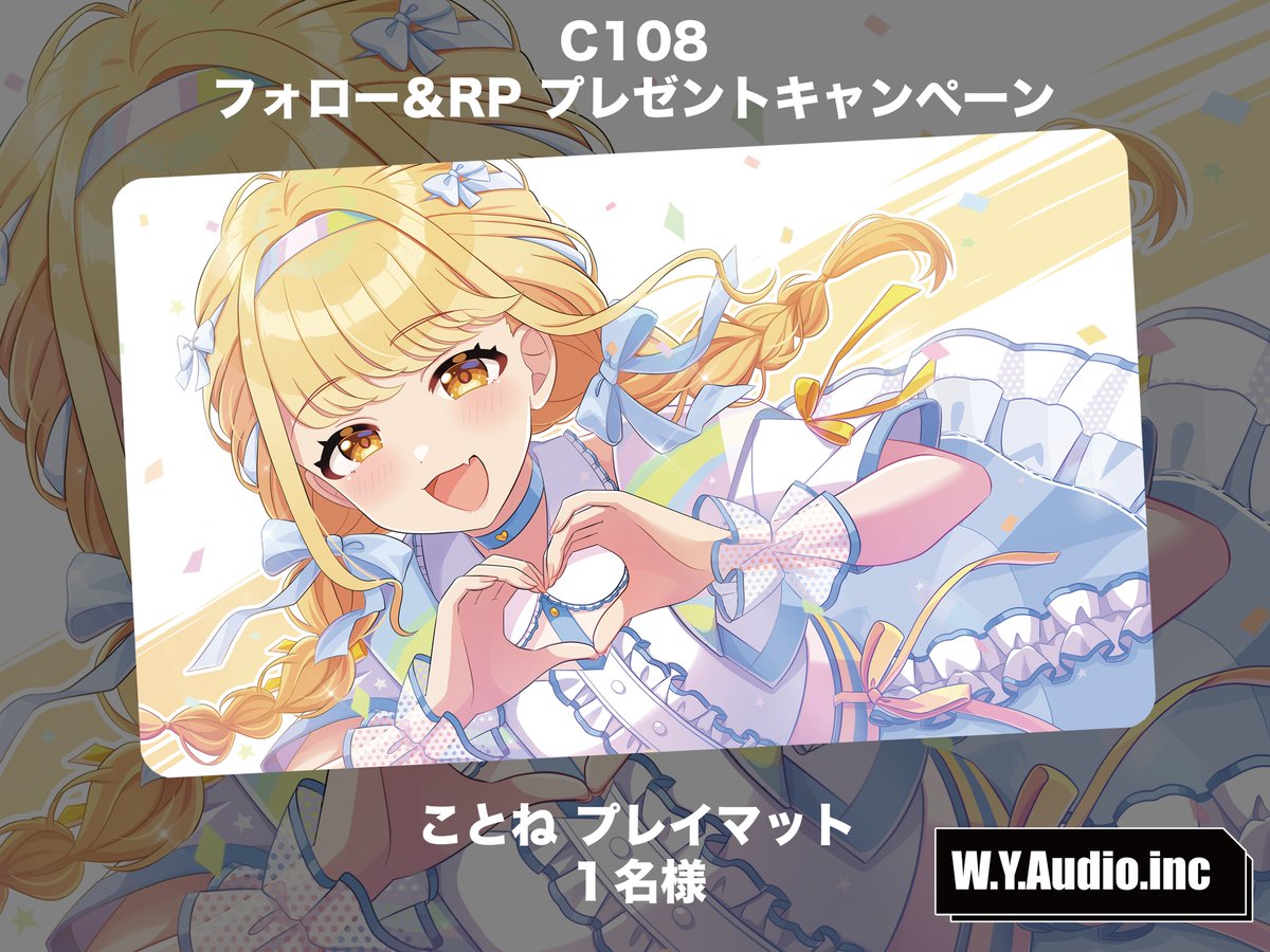 W_Y_Audio's tweet photo. 【プレゼント企画】
C108 新作プレゼント企画第3弾

フォロー&amp;RPしていただいたいた方の中から、抽選で新作のプレイマットを1名様にプレゼント！
イラストは桜様(@sakura_ran)

応募条件：フォローとRP

応募〆切8月14日(金) 23:59
#C108　#夏コミ https://t.co/NNuqXew9wW